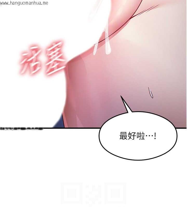 韩国漫画尻试之神学习法韩漫_尻试之神学习法-第23话-用屁股蛋勾引邻居哥哥在线免费阅读-韩国漫画-第92张图片