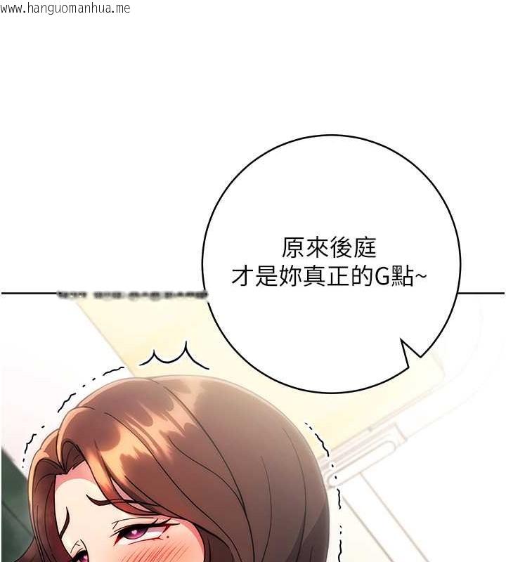 韩国漫画练爱选择题韩漫_练爱选择题-第39话-小菊花受不了了在线免费阅读-韩国漫画-第126张图片