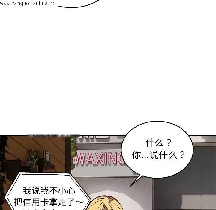 韩国漫画新都市外卖员韩漫_新都市外卖员-第8话在线免费阅读-韩国漫画-第8张图片