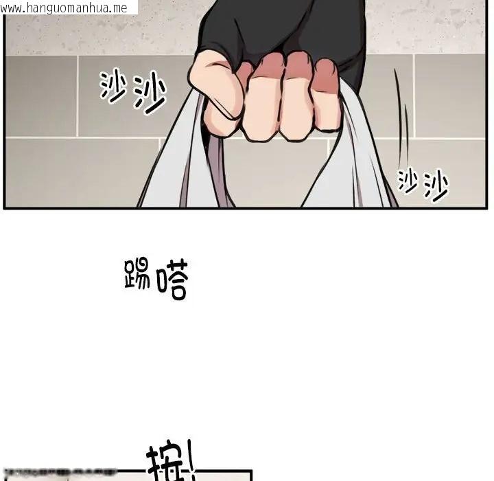 韩国漫画新都市外卖员韩漫_新都市外卖员-第8话在线免费阅读-韩国漫画-第107张图片