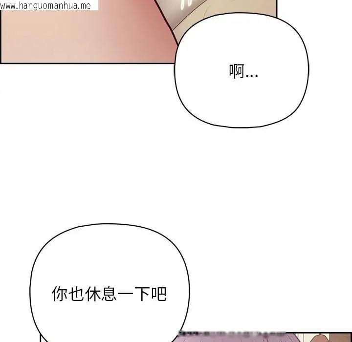 韩国漫画这公司归我了韩漫_这公司归我了-第13话在线免费阅读-韩国漫画-第104张图片