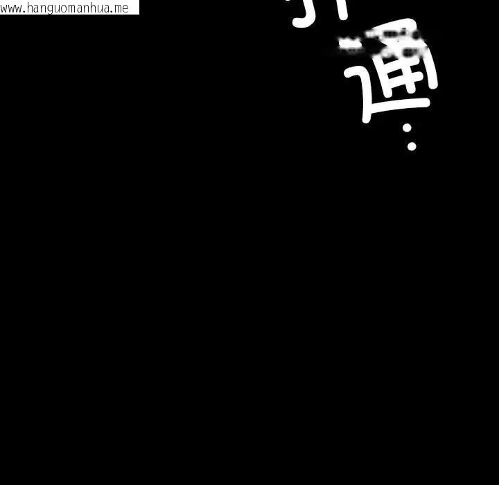 韩国漫画小姐韩漫_小姐-第31话在线免费阅读-韩国漫画-第146张图片