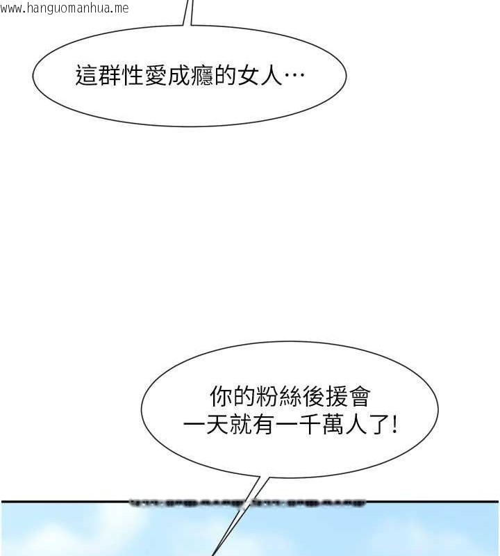 韩国漫画炸裂吧!巨棒韩漫_炸裂吧!巨棒-第41话-再继续插我…在线免费阅读-韩国漫画-第59张图片