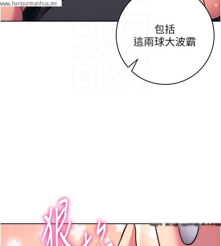 韩国漫画练爱选择题韩漫_练爱选择题-第39话-小菊花受不了了在线免费阅读-韩国漫画-第73张图片