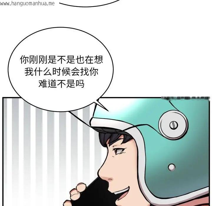 韩国漫画新都市外卖员韩漫_新都市外卖员-第8话在线免费阅读-韩国漫画-第14张图片