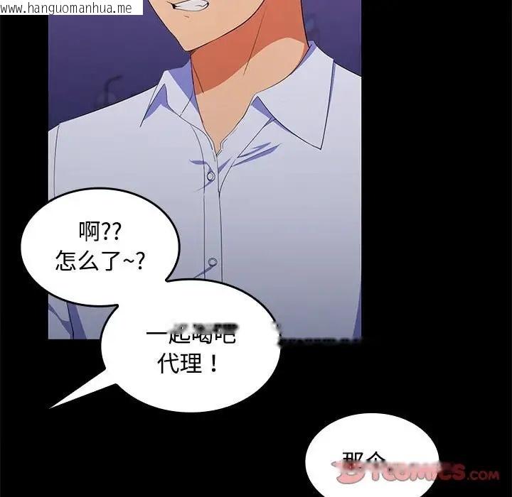 韩国漫画在公司偷偷爱韩漫_在公司偷偷爱-第14话在线免费阅读-韩国漫画-第54张图片