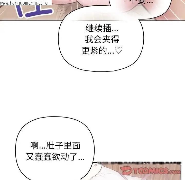 韩国漫画这公司归我了韩漫_这公司归我了-第13话在线免费阅读-韩国漫画-第15张图片