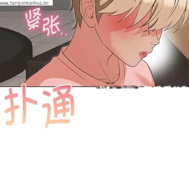 韩国漫画嫁入豪门的老师韩漫_嫁入豪门的老师-第20话在线免费阅读-韩国漫画-第134张图片