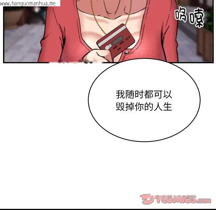 韩国漫画新都市外卖员韩漫_新都市外卖员-第8话在线免费阅读-韩国漫画-第60张图片