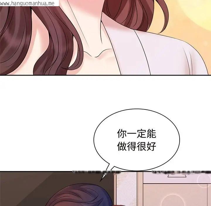 韩国漫画疯了才结婚韩漫_疯了才结婚-第39话在线免费阅读-韩国漫画-第110张图片