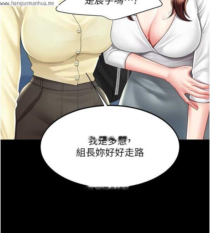 韩国漫画复仇母女丼韩漫_复仇母女丼-第66话-嫉妒女下属的组长在线免费阅读-韩国漫画-第59张图片