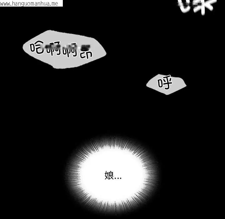 韩国漫画小姐韩漫_小姐-第31话在线免费阅读-韩国漫画-第46张图片