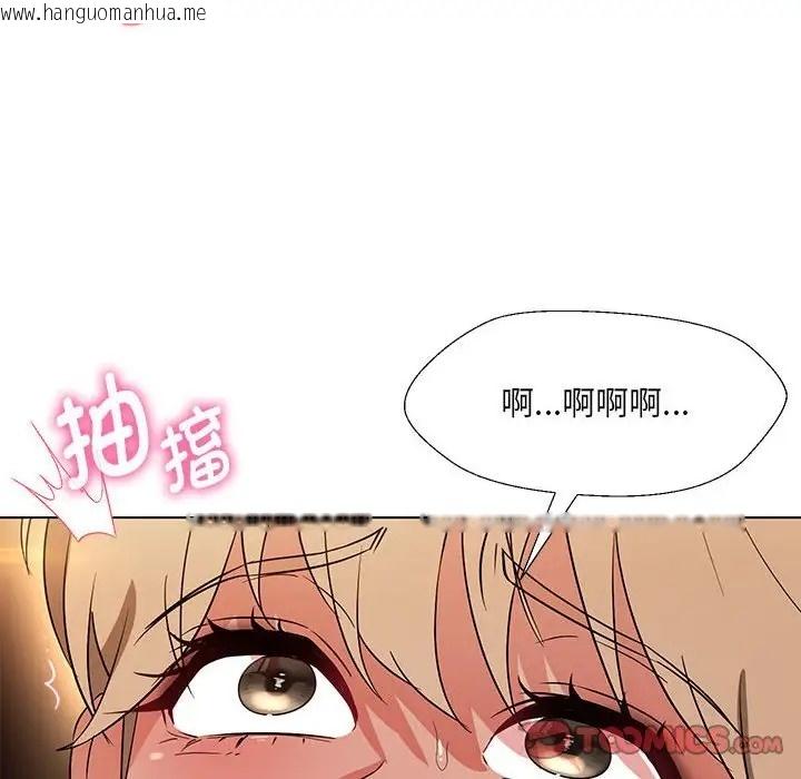 韩国漫画嫁入豪门的老师韩漫_嫁入豪门的老师-第20话在线免费阅读-韩国漫画-第75张图片