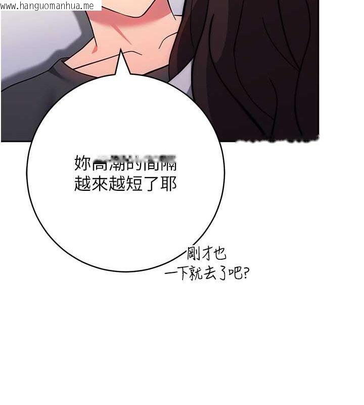 韩国漫画练爱选择题韩漫_练爱选择题-第39话-小菊花受不了了在线免费阅读-韩国漫画-第64张图片