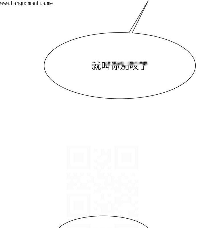 韩国漫画炸裂吧!巨棒韩漫_炸裂吧!巨棒-第41话-再继续插我…在线免费阅读-韩国漫画-第119张图片