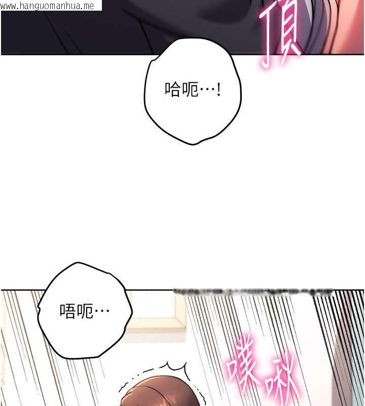 韩国漫画练爱选择题韩漫_练爱选择题-第39话-小菊花受不了了在线免费阅读-韩国漫画-第48张图片