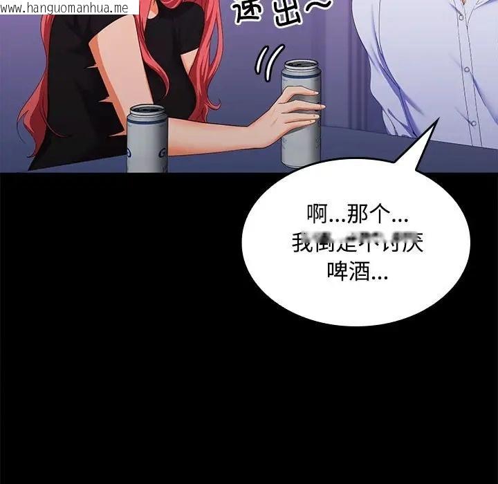 韩国漫画在公司偷偷爱韩漫_在公司偷偷爱-第14话在线免费阅读-韩国漫画-第52张图片