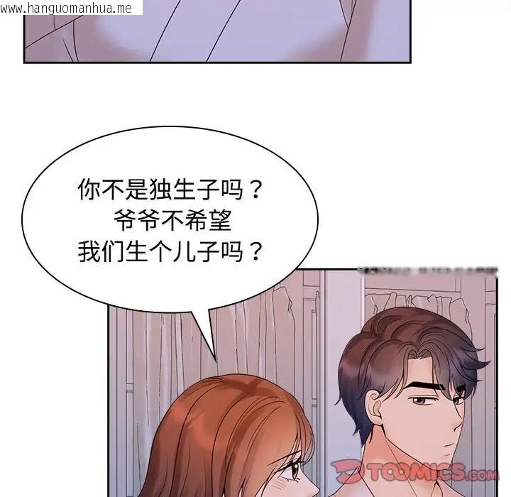 韩国漫画疯了才结婚韩漫_疯了才结婚-第39话在线免费阅读-韩国漫画-第72张图片