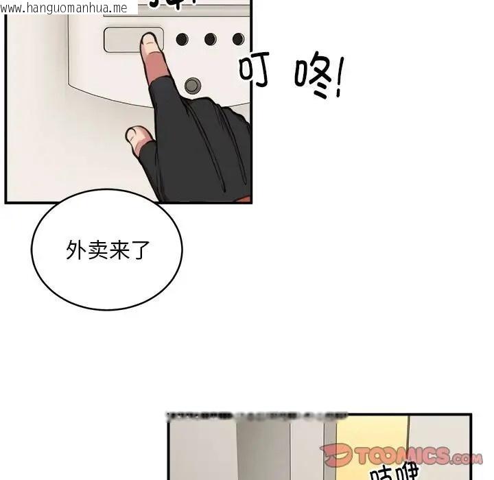 韩国漫画新都市外卖员韩漫_新都市外卖员-第8话在线免费阅读-韩国漫画-第108张图片