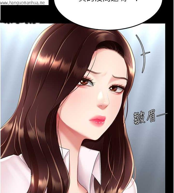 韩国漫画复仇母女丼韩漫_复仇母女丼-第66话-嫉妒女下属的组长在线免费阅读-韩国漫画-第130张图片