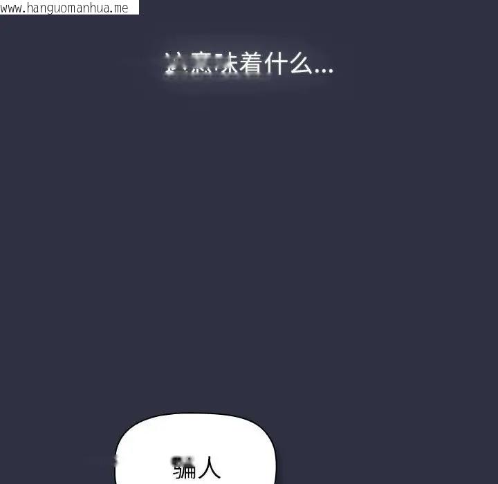 韩国漫画分组换换爱韩漫_分组换换爱-第120话在线免费阅读-韩国漫画-第65张图片