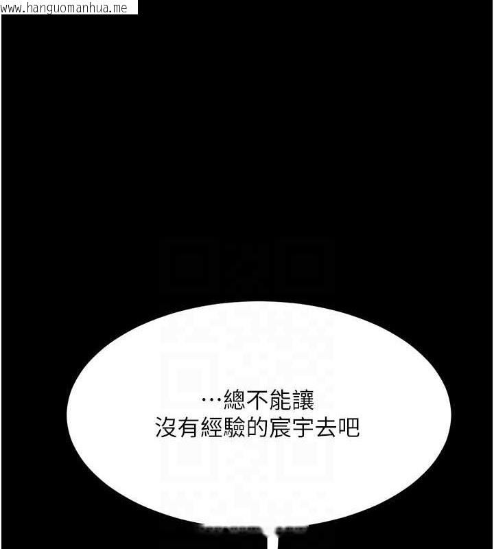 韩国漫画复仇母女丼韩漫_复仇母女丼-第66话-嫉妒女下属的组长在线免费阅读-韩国漫画-第112张图片