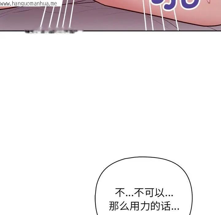 韩国漫画这公司归我了韩漫_这公司归我了-第13话在线免费阅读-韩国漫画-第53张图片