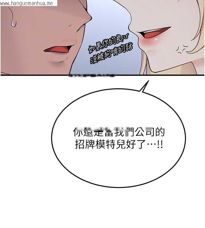 韩国漫画抢女友速成班韩漫_抢女友速成班-第55话-下一个就轮到妳了!在线免费阅读-韩国漫画-第117张图片