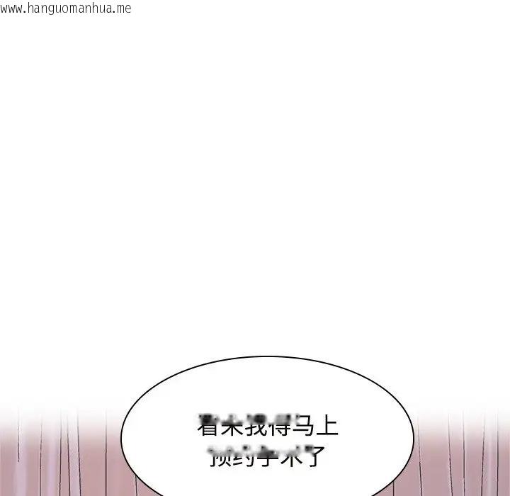 韩国漫画疯了才结婚韩漫_疯了才结婚-第39话在线免费阅读-韩国漫画-第68张图片