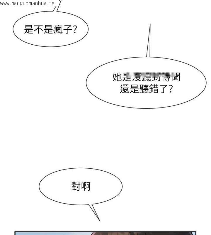 韩国漫画炸裂吧!巨棒韩漫_炸裂吧!巨棒-第41话-再继续插我…在线免费阅读-韩国漫画-第36张图片