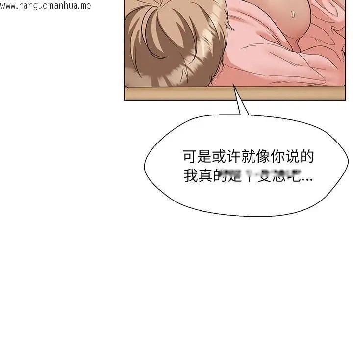 韩国漫画嫁入豪门的老师韩漫_嫁入豪门的老师-第20话在线免费阅读-韩国漫画-第41张图片