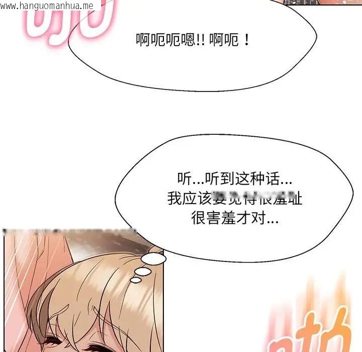 韩国漫画嫁入豪门的老师韩漫_嫁入豪门的老师-第20话在线免费阅读-韩国漫画-第22张图片