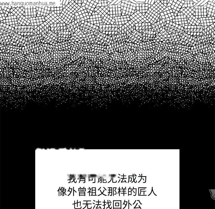 韩国漫画疯了才结婚韩漫_疯了才结婚-第39话在线免费阅读-韩国漫画-第100张图片