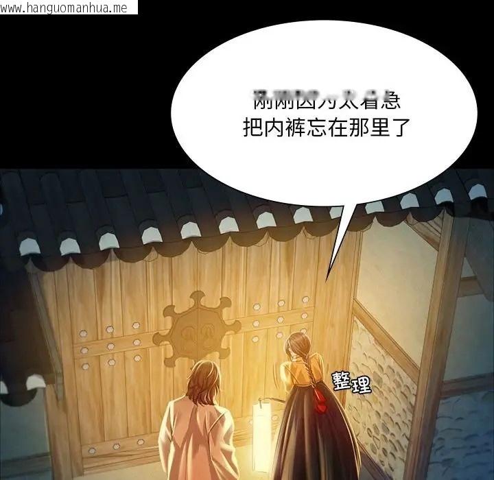 韩国漫画小姐韩漫_小姐-第31话在线免费阅读-韩国漫画-第125张图片