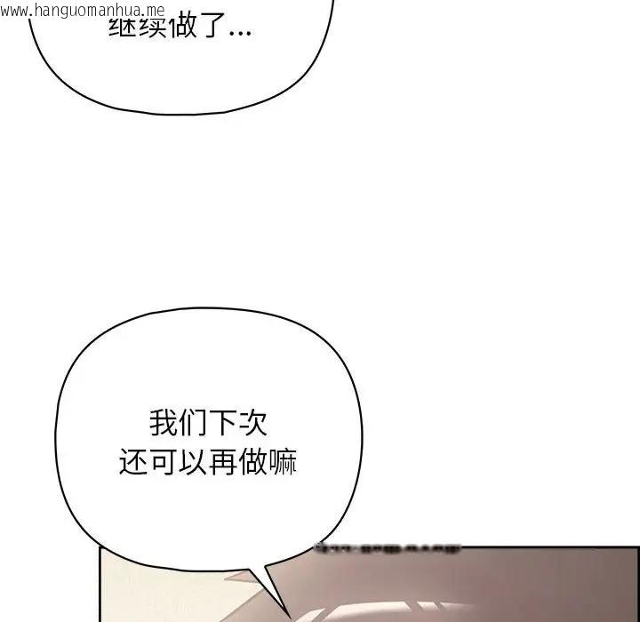 韩国漫画这公司归我了韩漫_这公司归我了-第13话在线免费阅读-韩国漫画-第146张图片