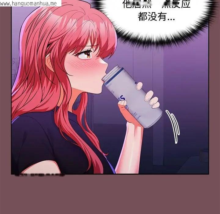 韩国漫画在公司偷偷爱韩漫_在公司偷偷爱-第14话在线免费阅读-韩国漫画-第110张图片