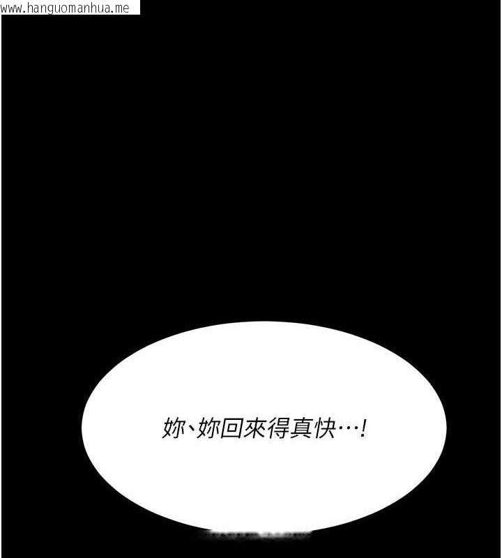 韩国漫画复仇母女丼韩漫_复仇母女丼-第66话-嫉妒女下属的组长在线免费阅读-韩国漫画-第1张图片