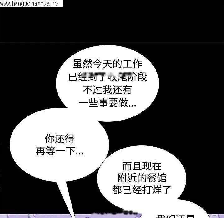 韩国漫画在公司偷偷爱韩漫_在公司偷偷爱-第14话在线免费阅读-韩国漫画-第29张图片