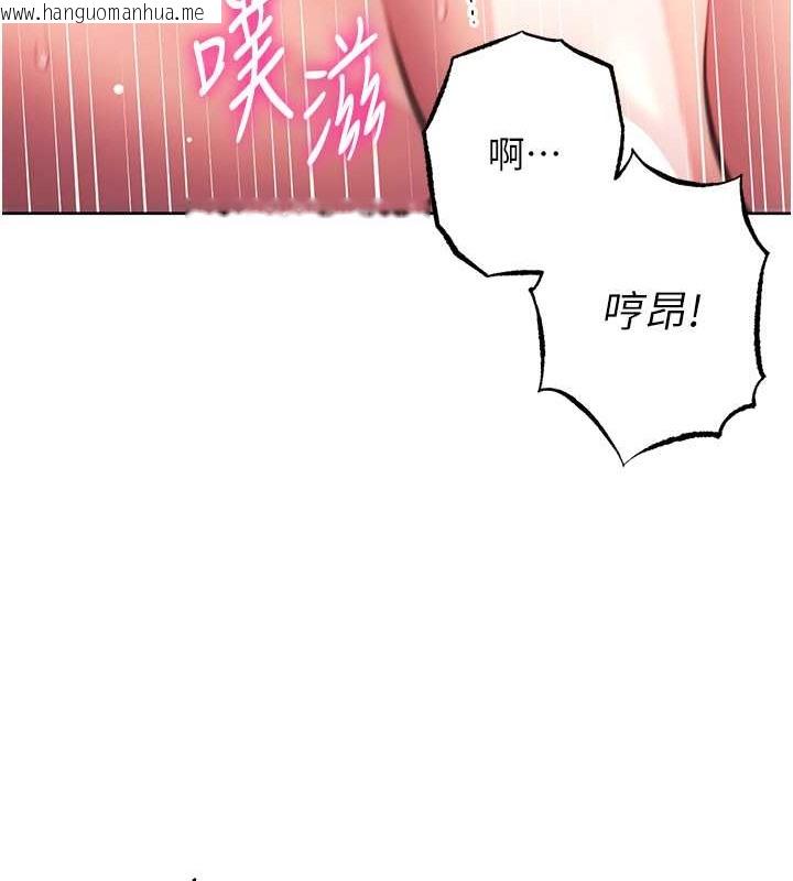 韩国漫画练爱选择题韩漫_练爱选择题-第39话-小菊花受不了了在线免费阅读-韩国漫画-第39张图片