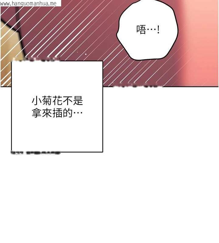 韩国漫画练爱选择题韩漫_练爱选择题-第39话-小菊花受不了了在线免费阅读-韩国漫画-第146张图片