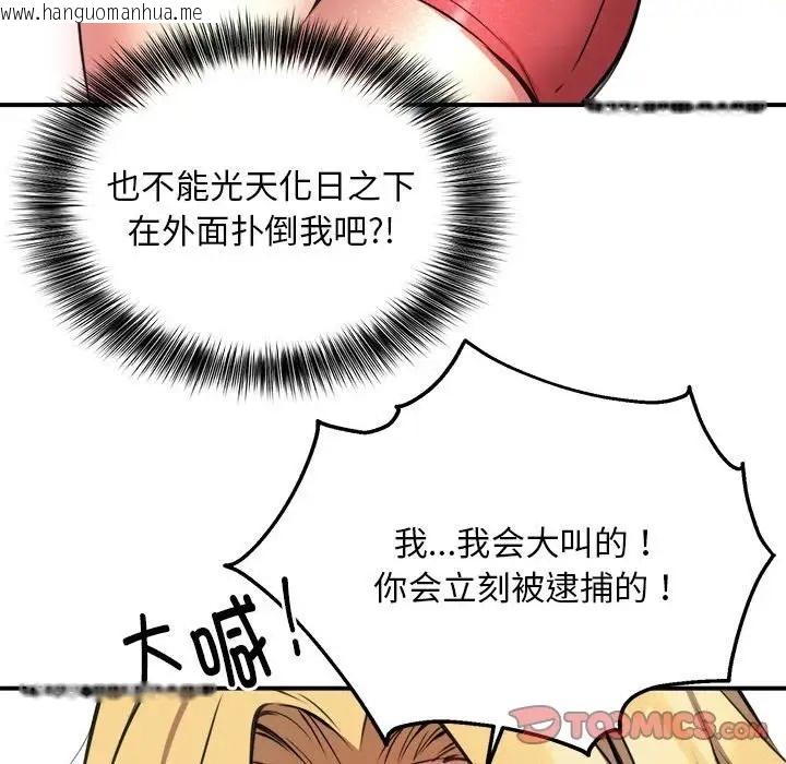 韩国漫画新都市外卖员韩漫_新都市外卖员-第8话在线免费阅读-韩国漫画-第45张图片