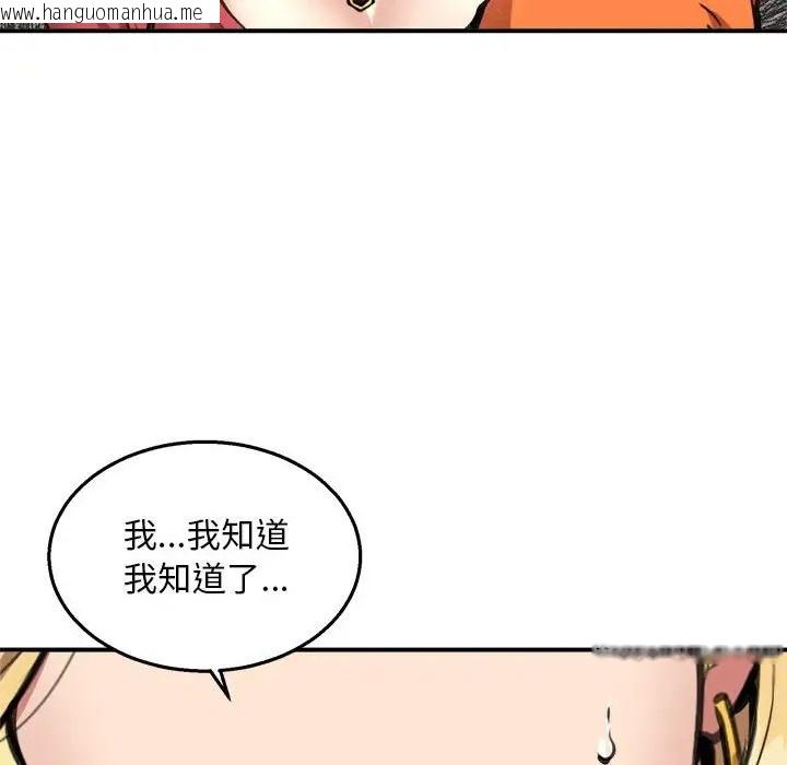 韩国漫画新都市外卖员韩漫_新都市外卖员-第8话在线免费阅读-韩国漫画-第77张图片