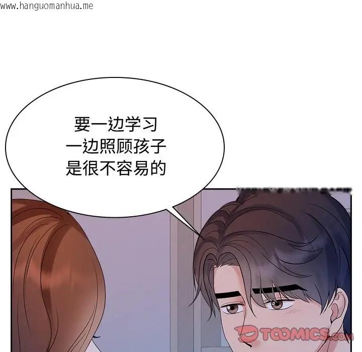 韩国漫画疯了才结婚韩漫_疯了才结婚-第39话在线免费阅读-韩国漫画-第12张图片