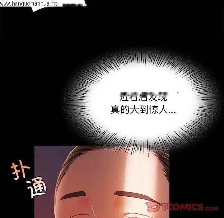 韩国漫画小姐韩漫_小姐-第31话在线免费阅读-韩国漫画-第99张图片