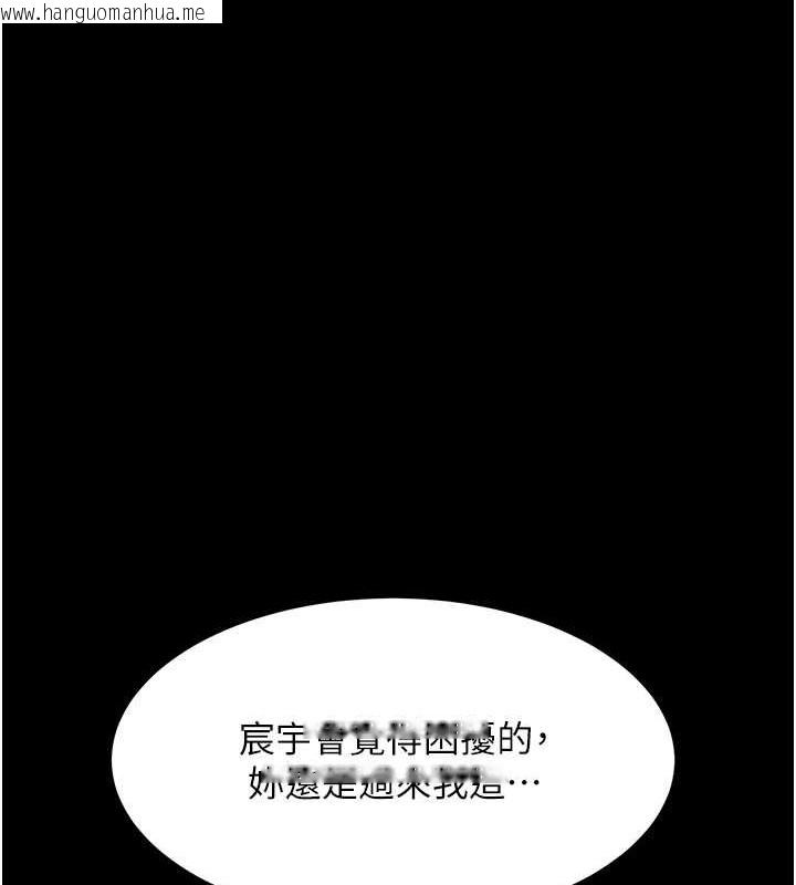 韩国漫画复仇母女丼韩漫_复仇母女丼-第66话-嫉妒女下属的组长在线免费阅读-韩国漫画-第23张图片