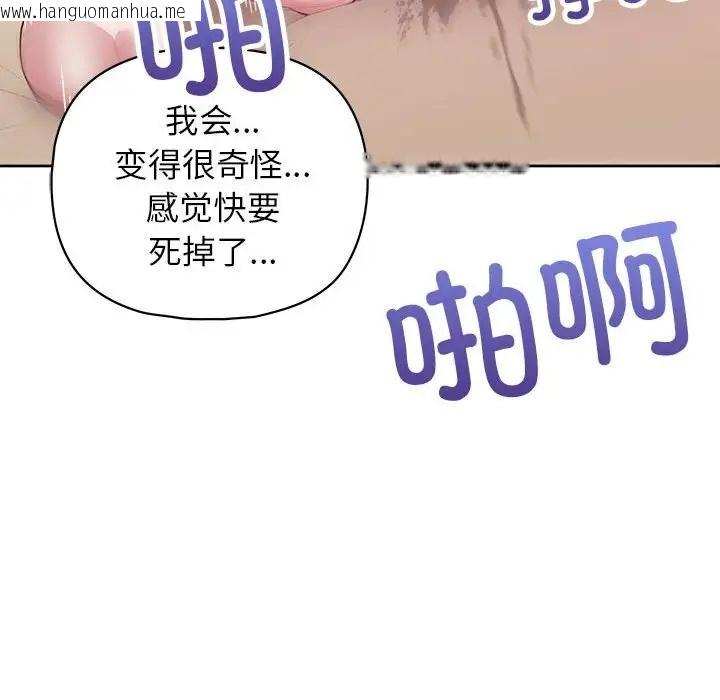 韩国漫画这公司归我了韩漫_这公司归我了-第13话在线免费阅读-韩国漫画-第55张图片