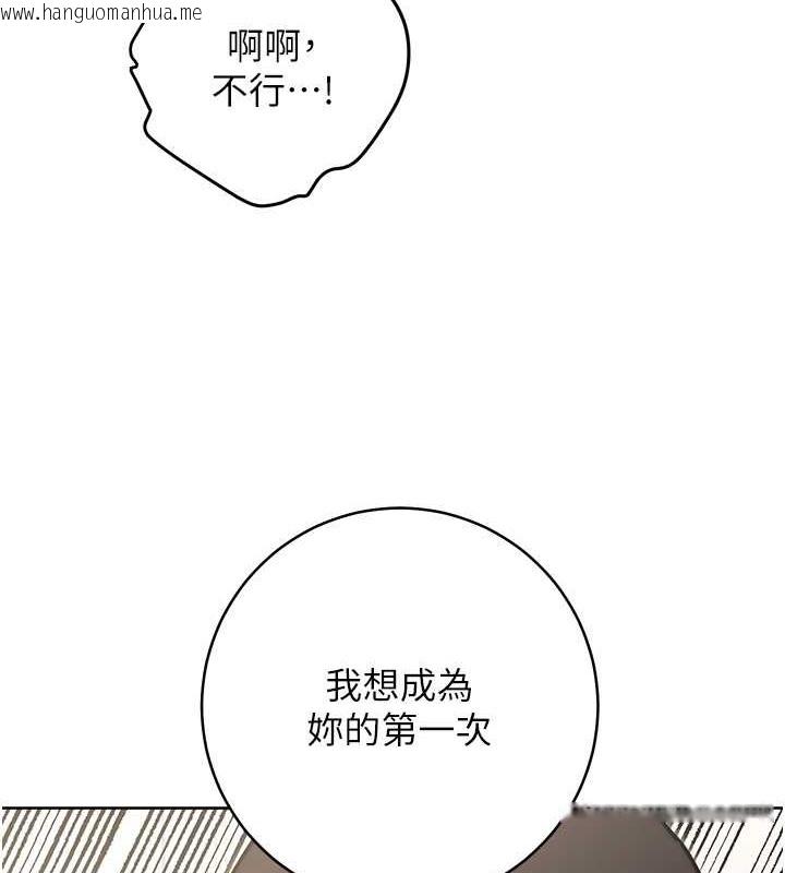 韩国漫画练爱选择题韩漫_练爱选择题-第39话-小菊花受不了了在线免费阅读-韩国漫画-第116张图片