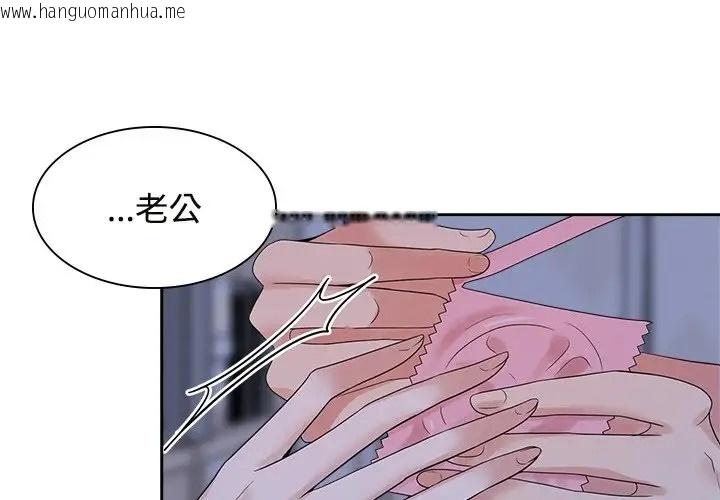 韩国漫画疯了才结婚韩漫_疯了才结婚-第39话在线免费阅读-韩国漫画-第2张图片