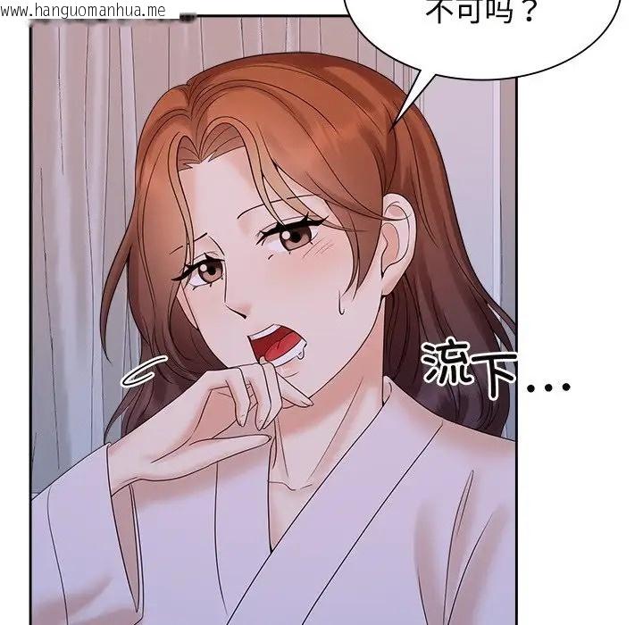 韩国漫画疯了才结婚韩漫_疯了才结婚-第39话在线免费阅读-韩国漫画-第71张图片