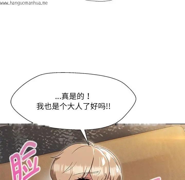 韩国漫画嫁入豪门的老师韩漫_嫁入豪门的老师-第20话在线免费阅读-韩国漫画-第108张图片